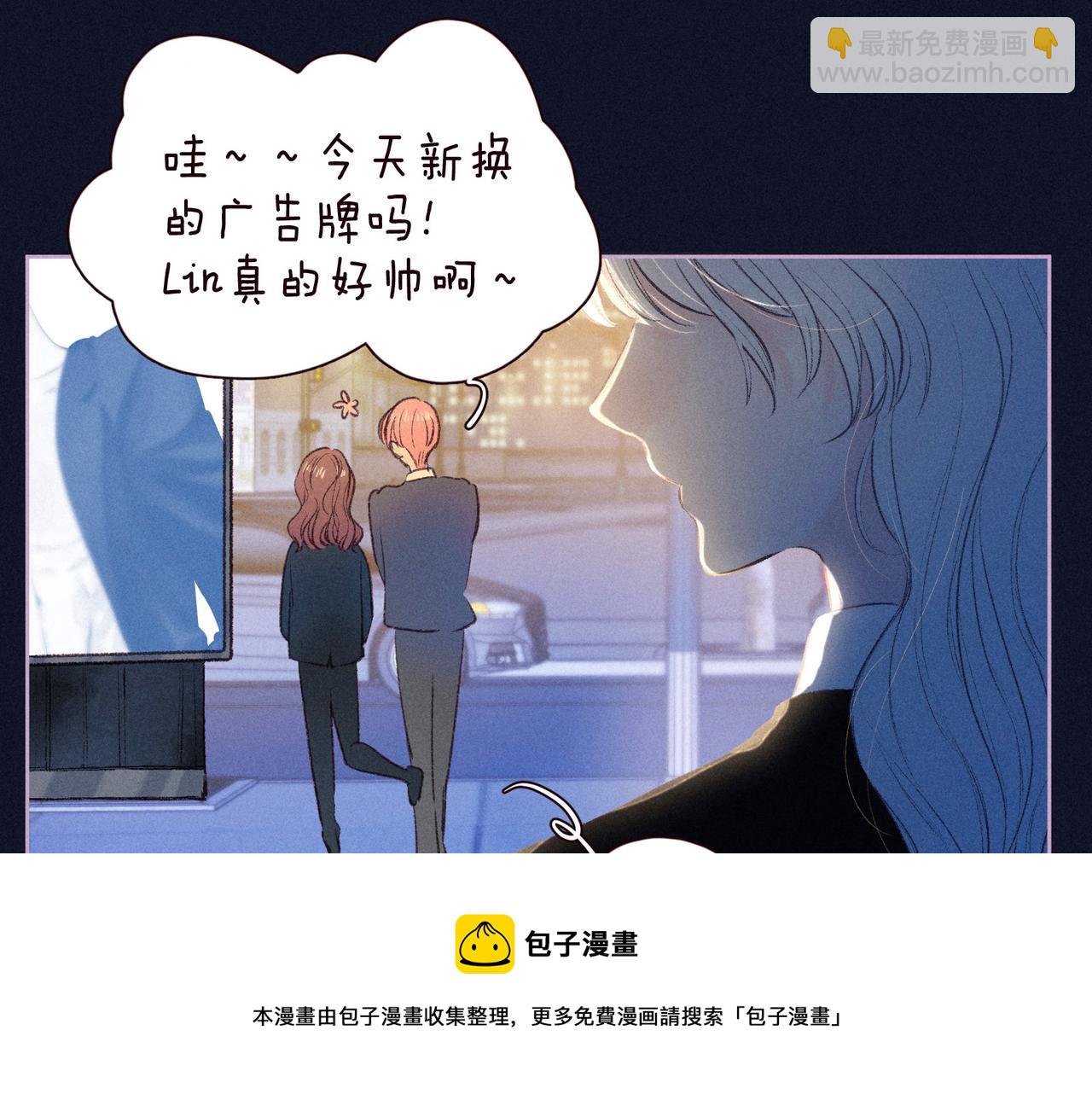 番外篇 霸道总裁与顶流男友16