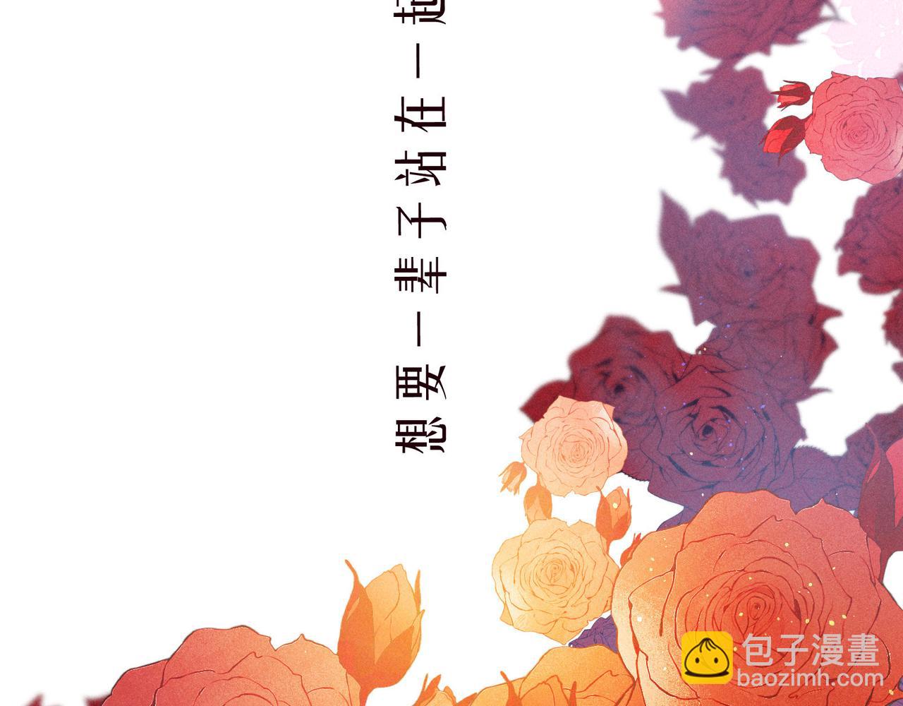 番外篇 霸道总裁与顶流男友89
