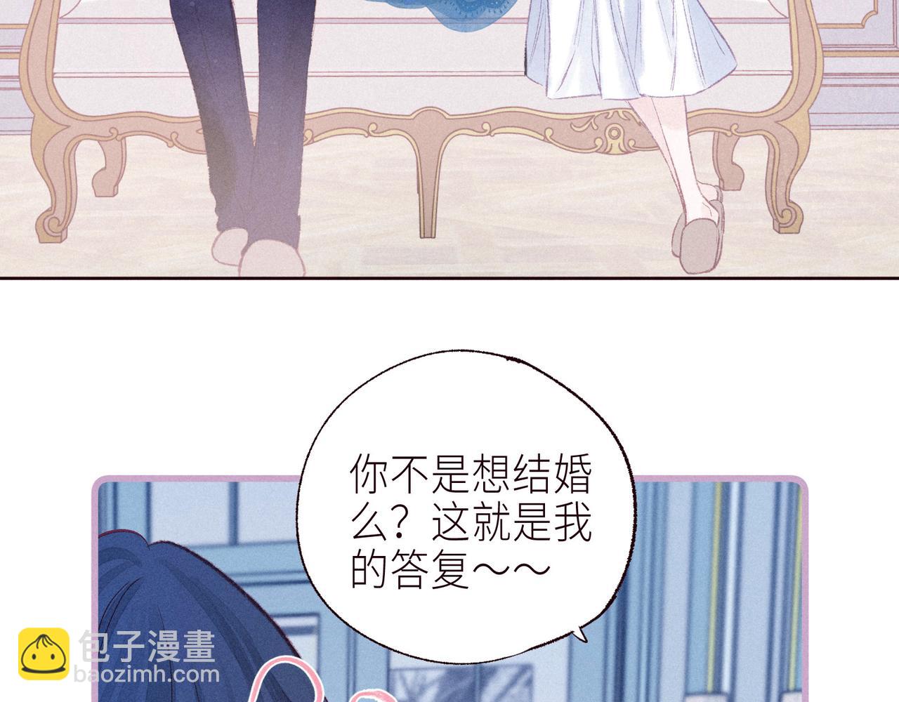 番外篇 霸道总裁与顶流男友95
