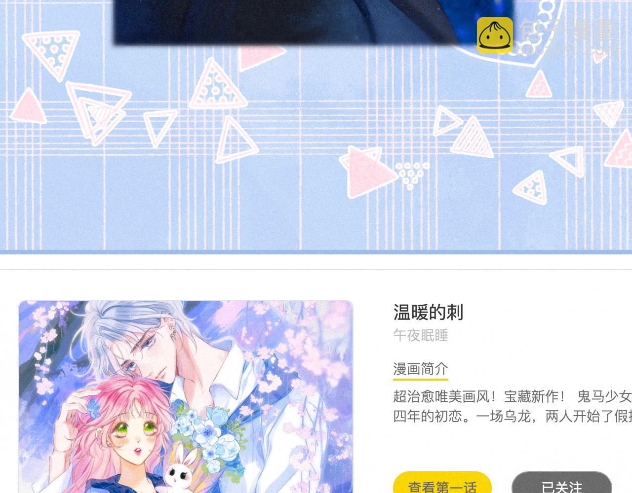 惊喜联动来啦～3