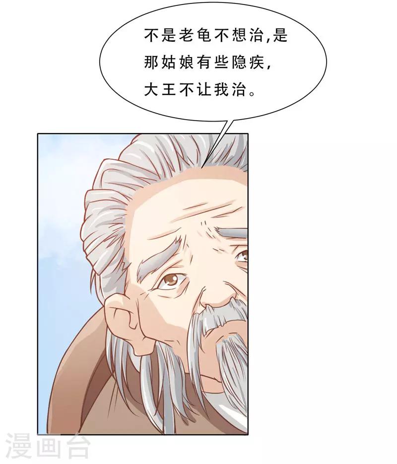 第9话 隐疾12