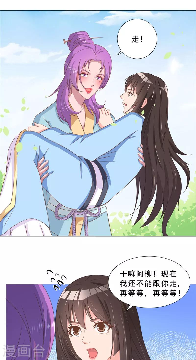 第24话 我的世界11