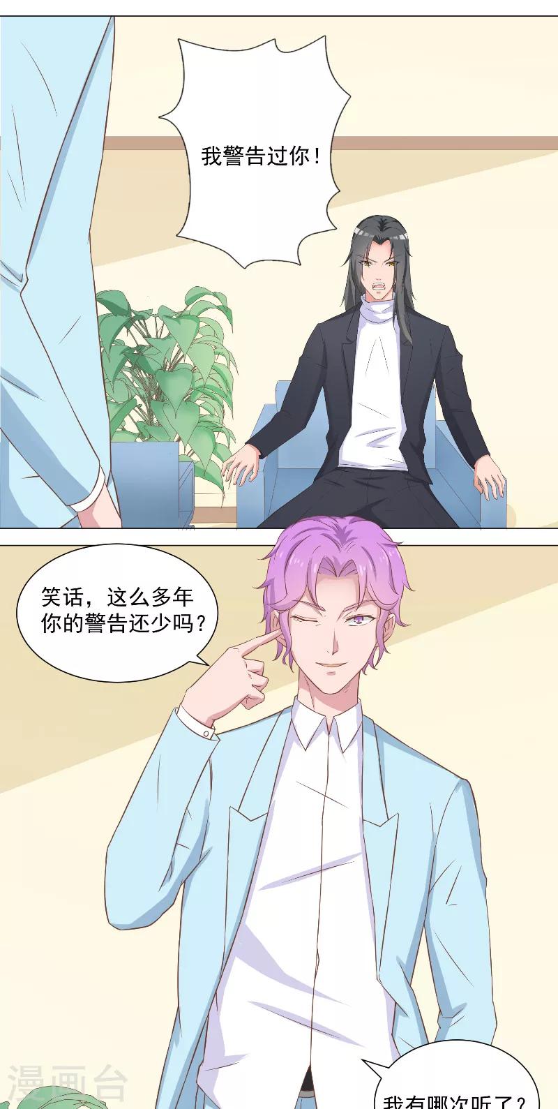 第34话 心里的小鹿10