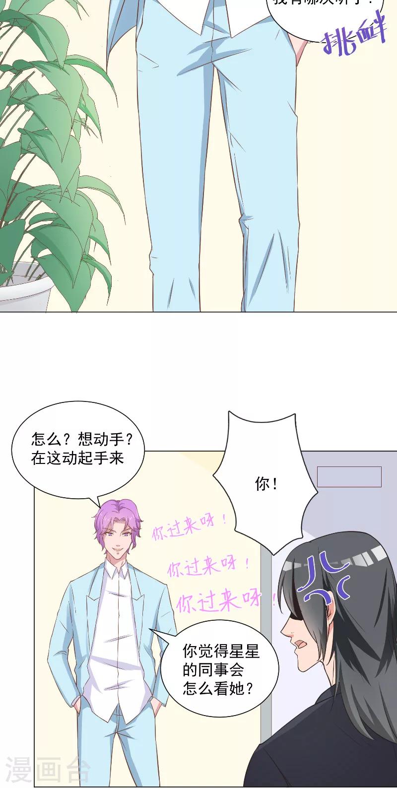 第34话 心里的小鹿11