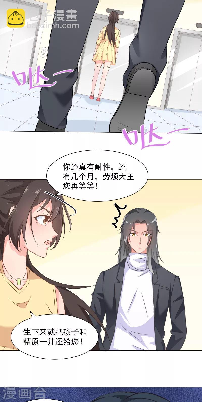 第34话 心里的小鹿15