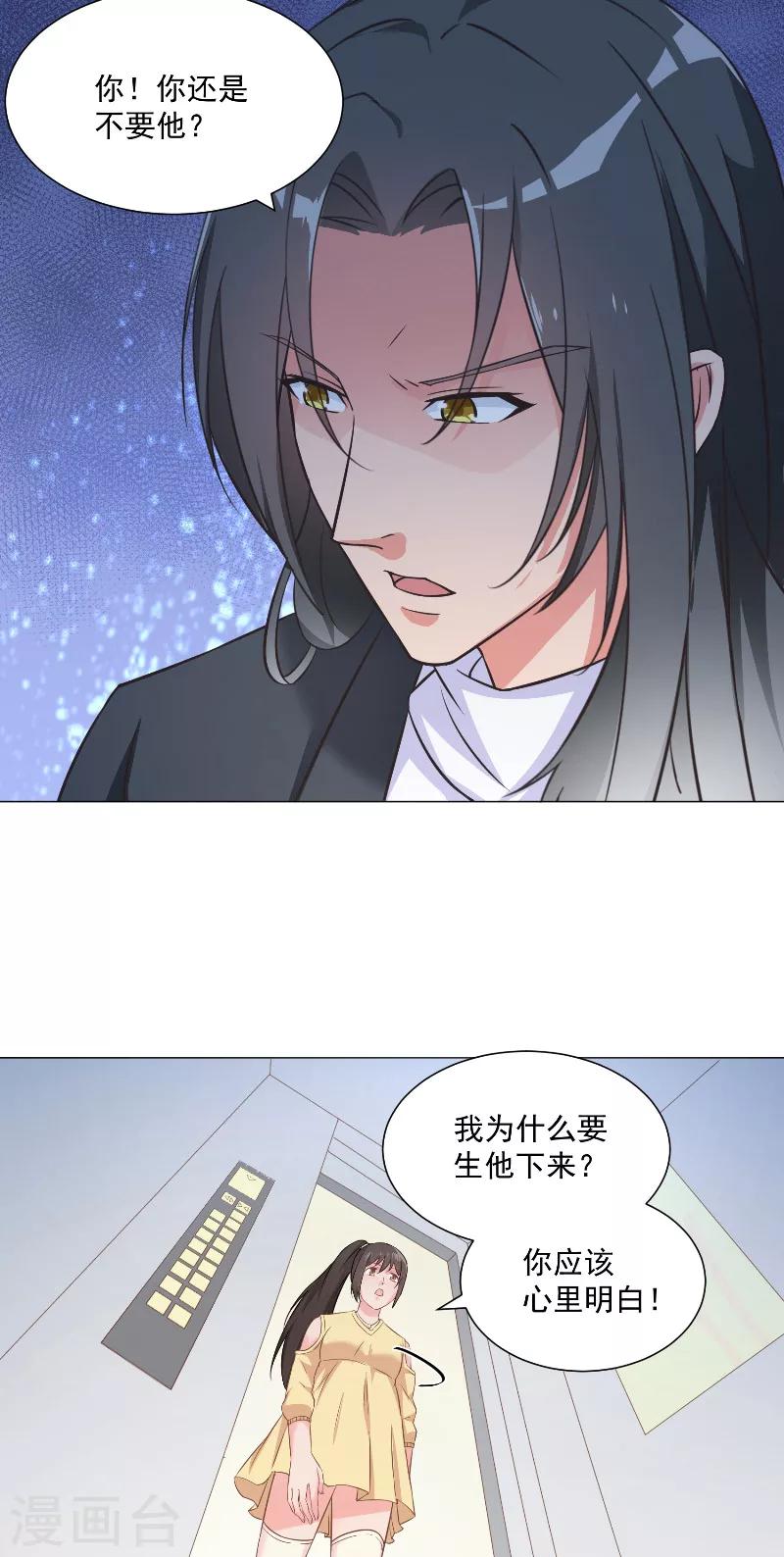 第34话 心里的小鹿16