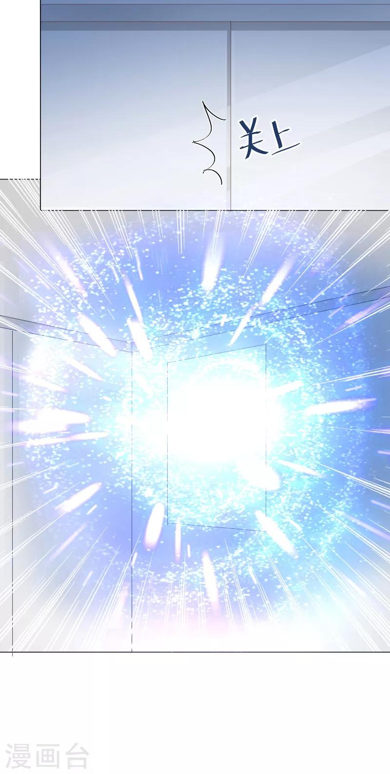 第34话 心里的小鹿19