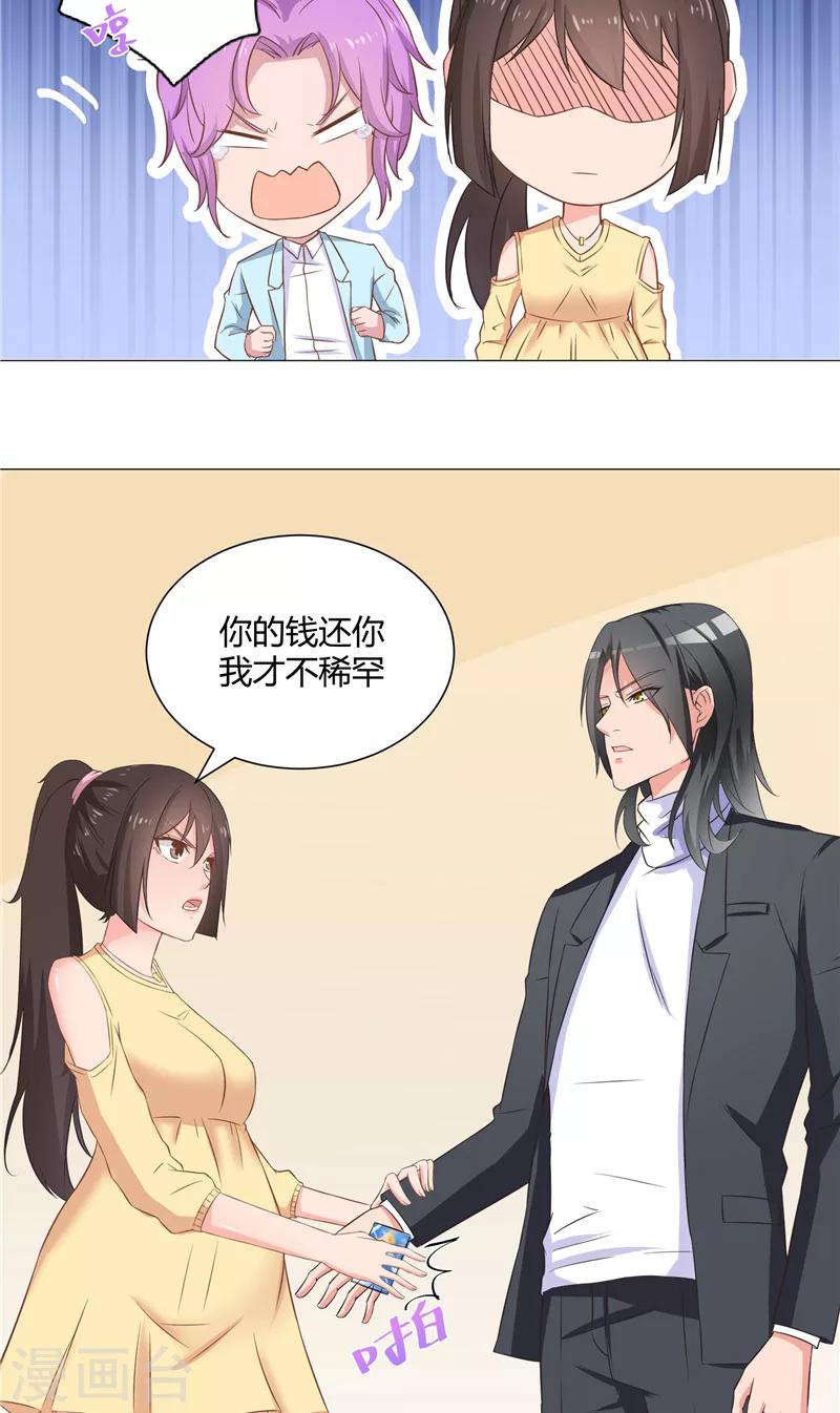 第34话 心里的小鹿3