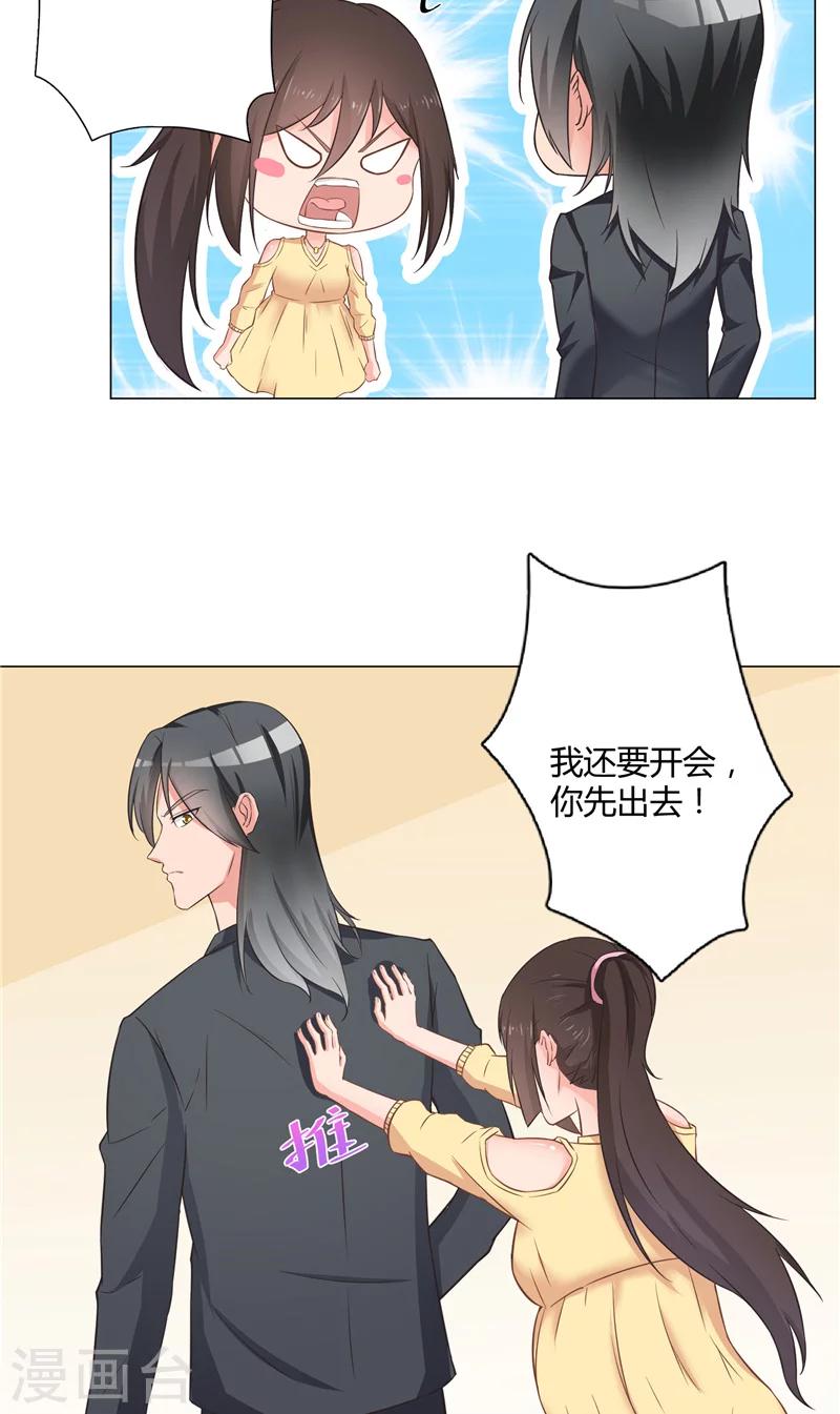 第34话 心里的小鹿6