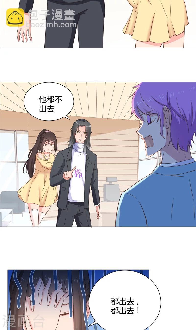 第34话 心里的小鹿7