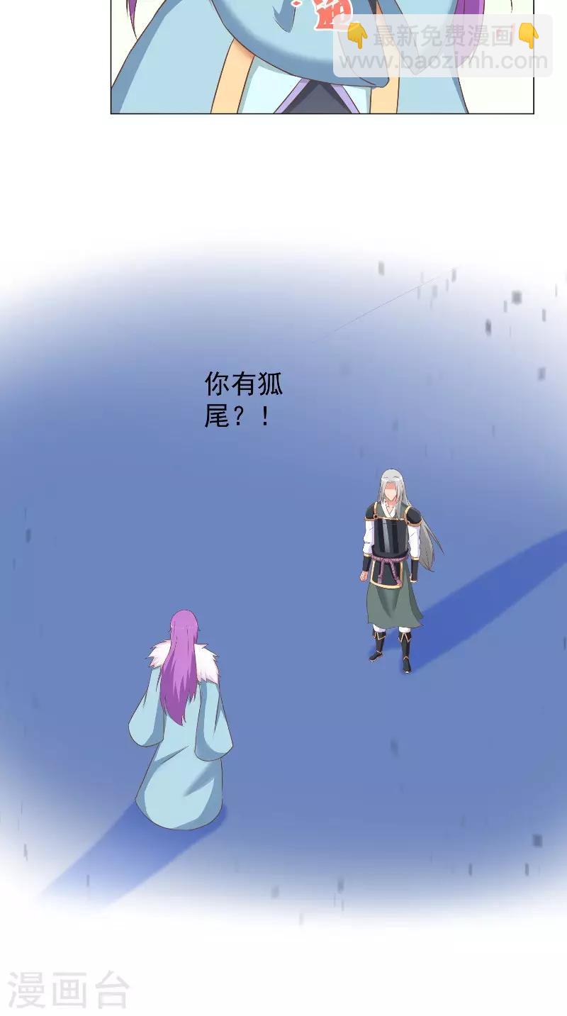 第45话 孩子的名字21