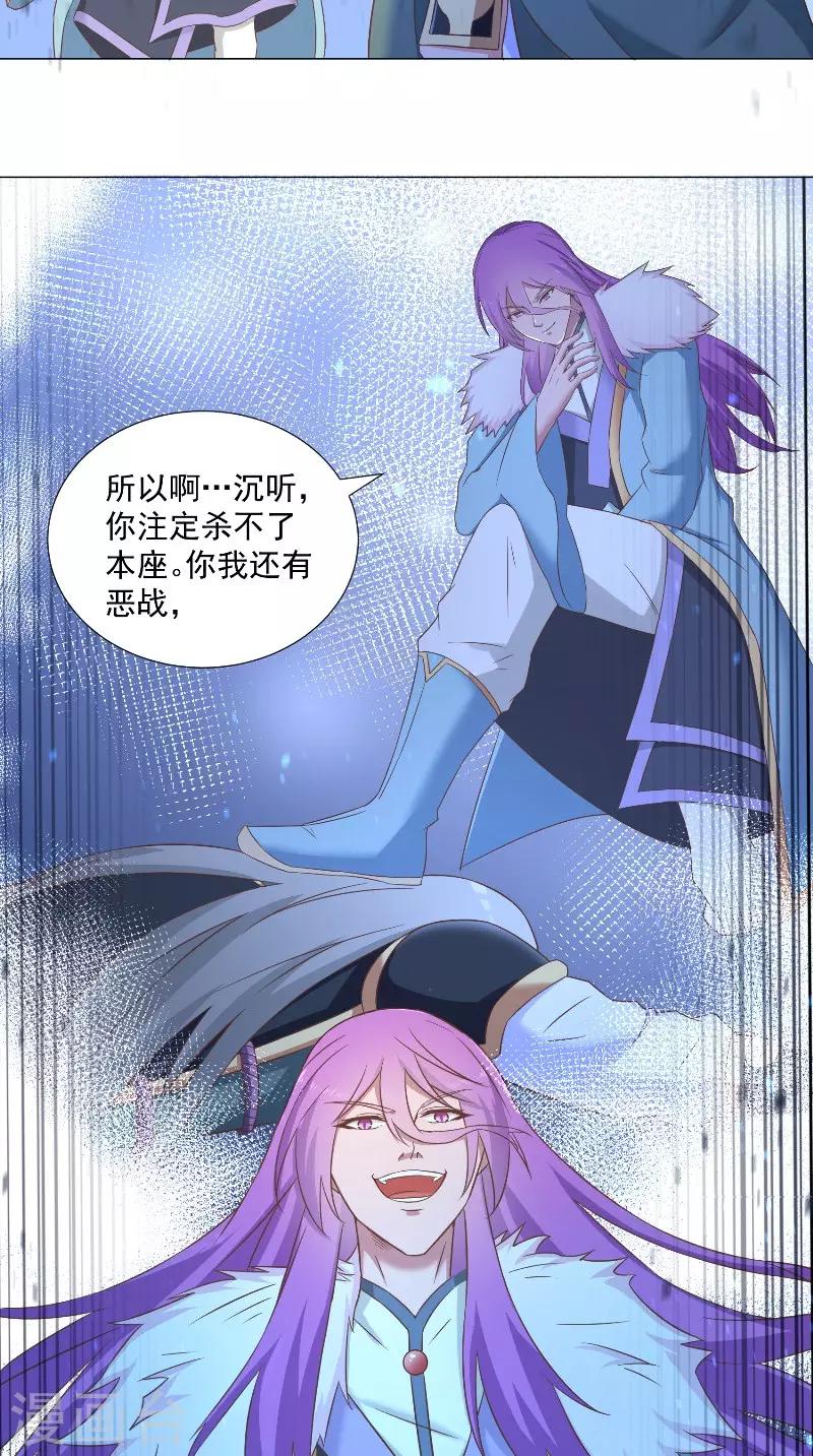 第45话 孩子的名字23