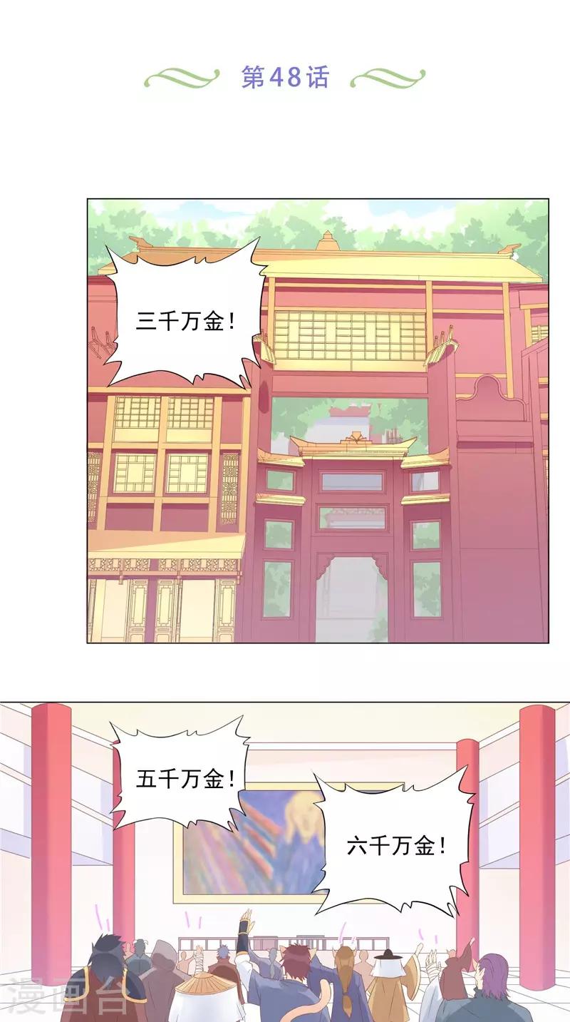 第48话 价值十亿1