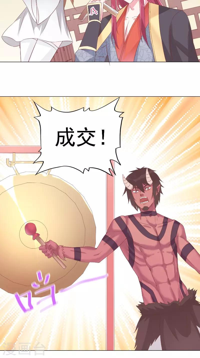 第48话 价值十亿11