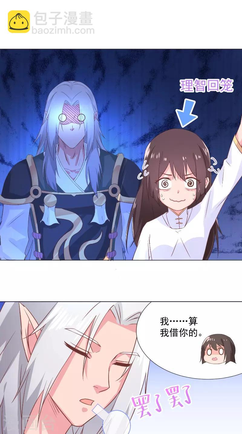 第48话 价值十亿12