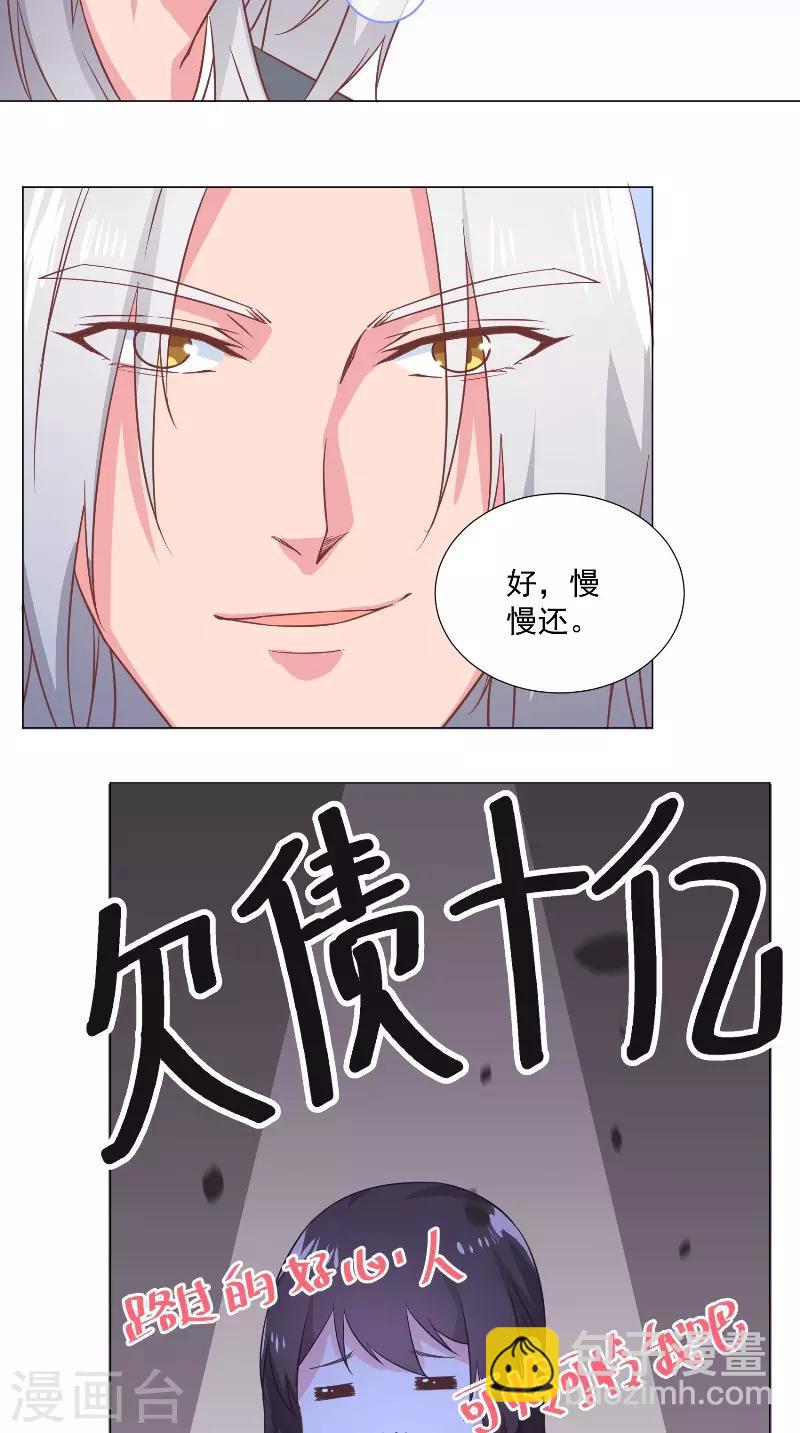 第48话 价值十亿13