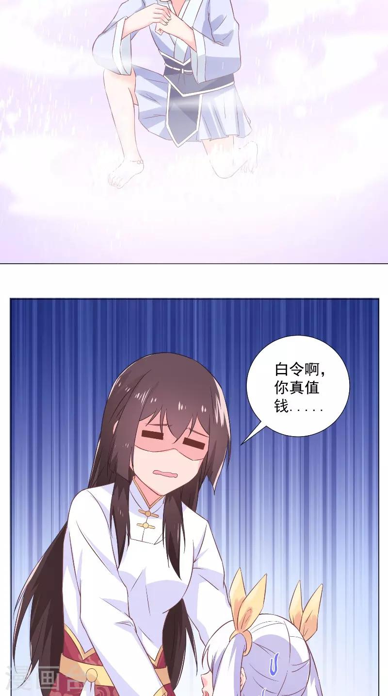 第48话 价值十亿15
