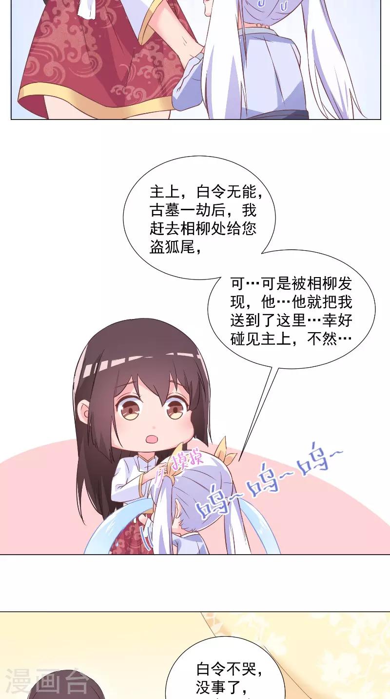 第48话 价值十亿16