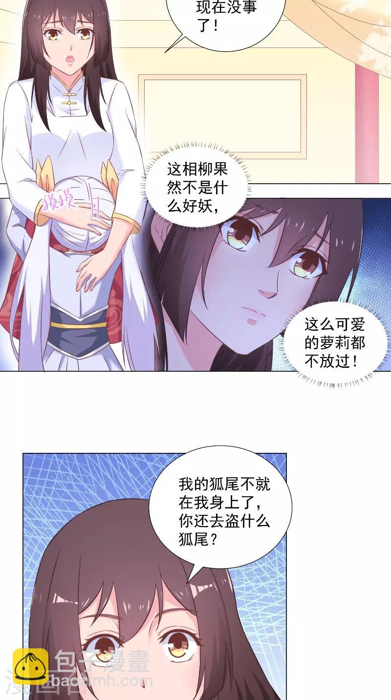 第48话 价值十亿17