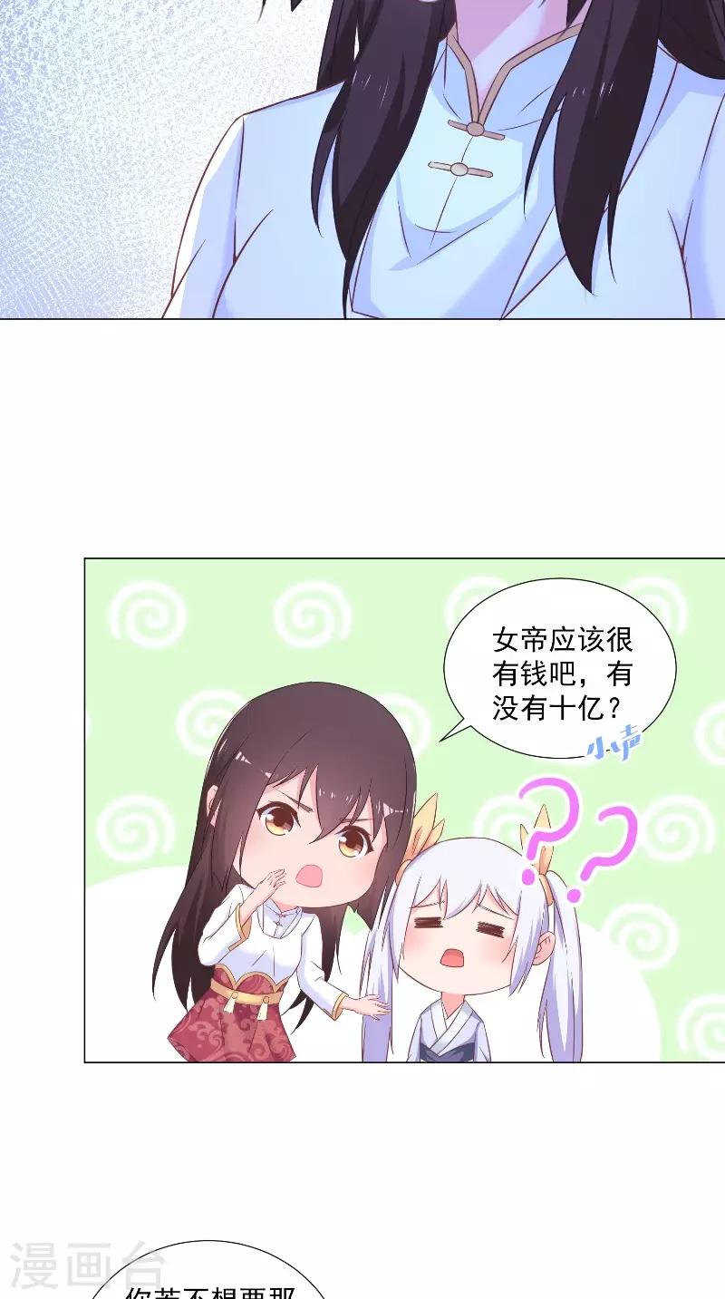 第48话 价值十亿20