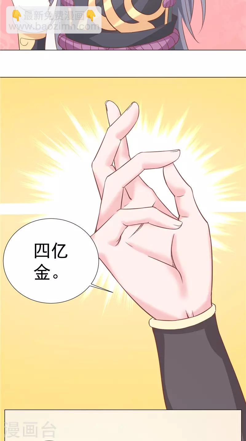 第48话 价值十亿3