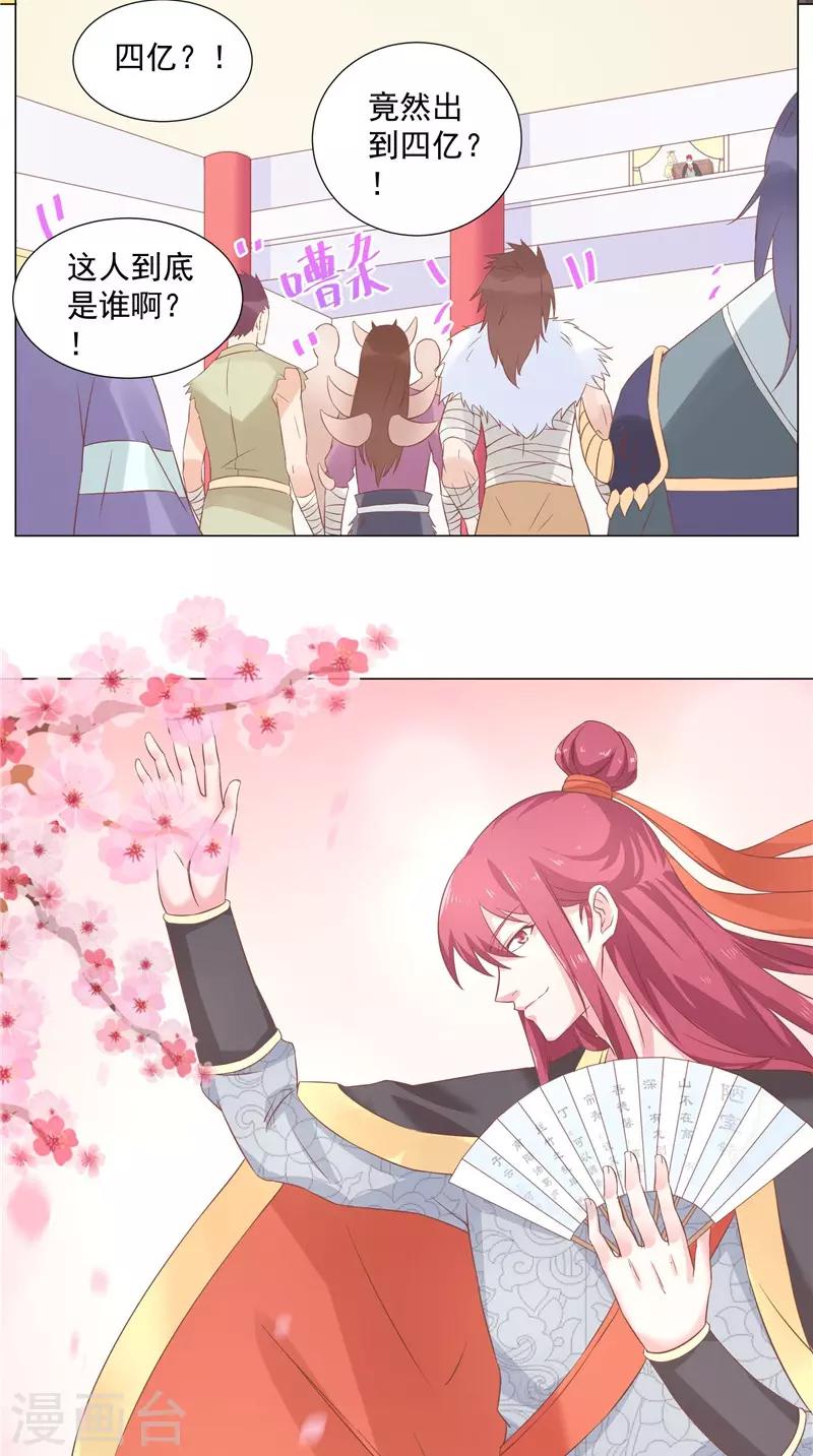 第48话 价值十亿4