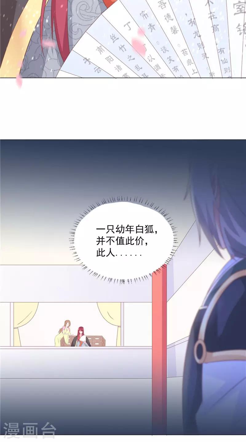第48话 价值十亿6