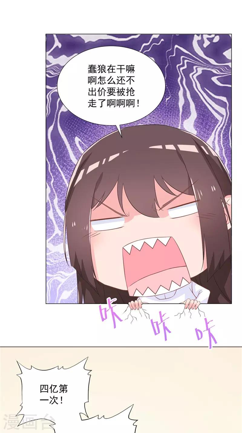 第48话 价值十亿7