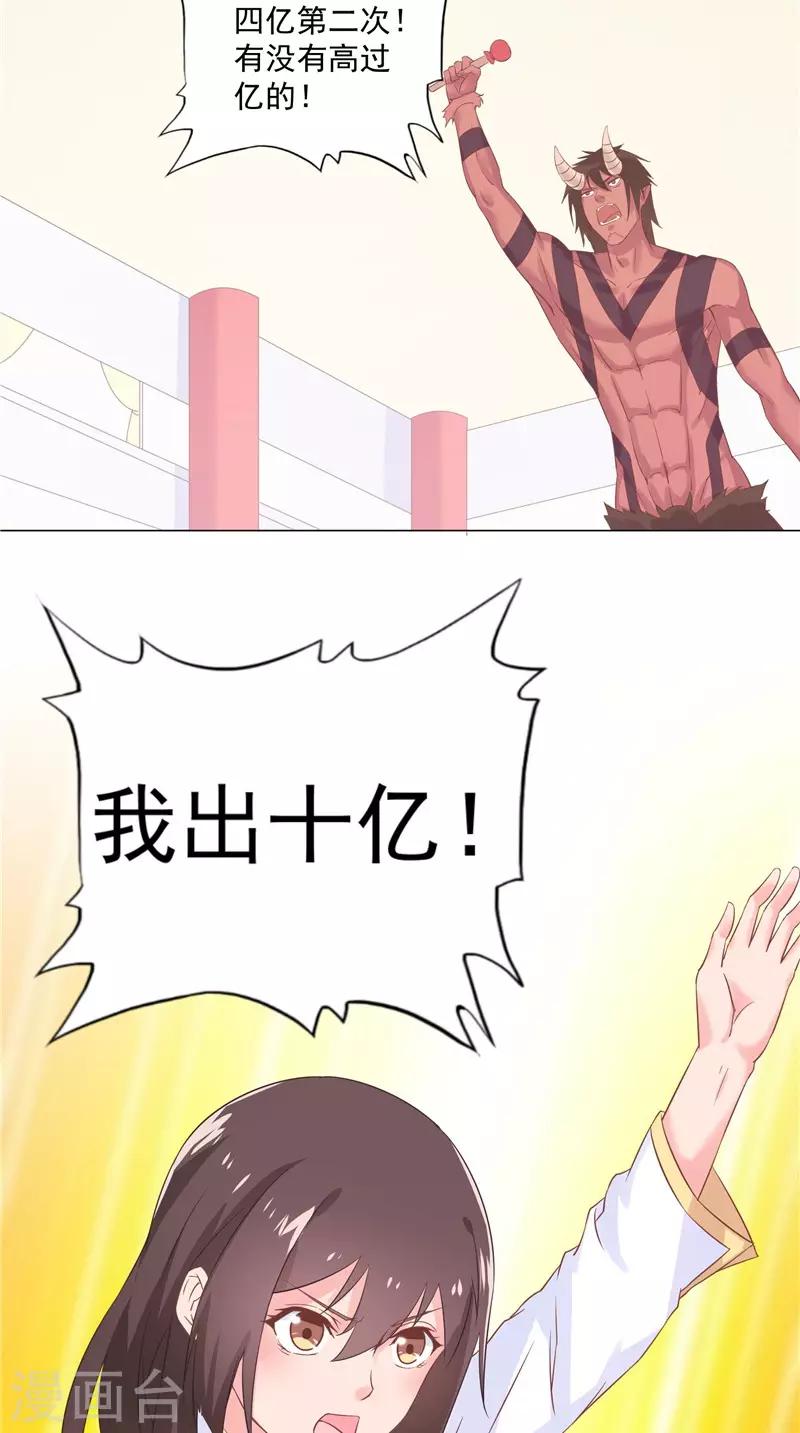 第48话 价值十亿8