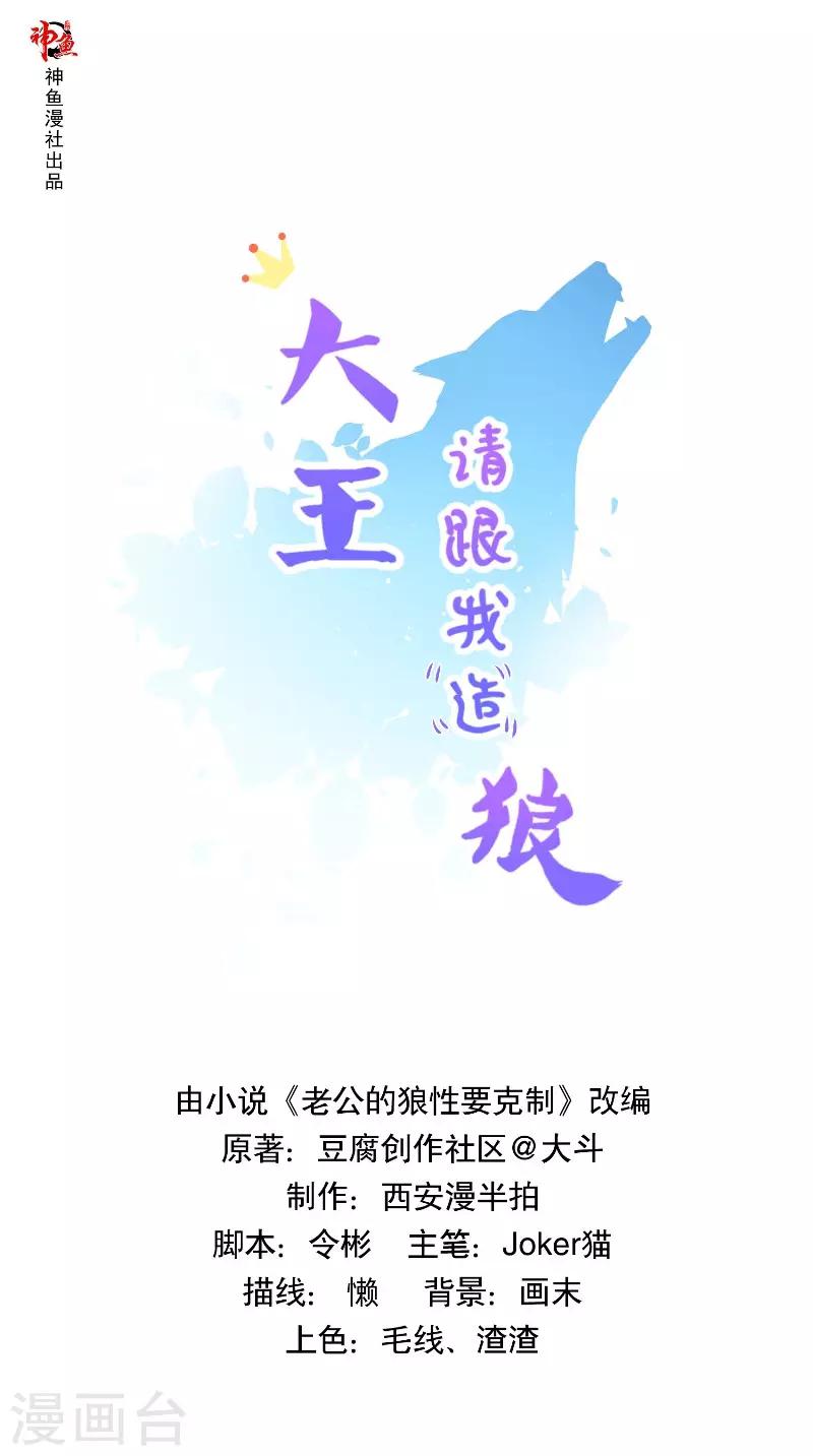 第50话 不想泡你了0