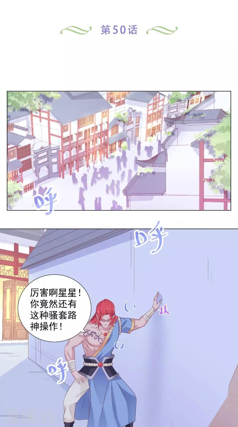 第50话 不想泡你了1
