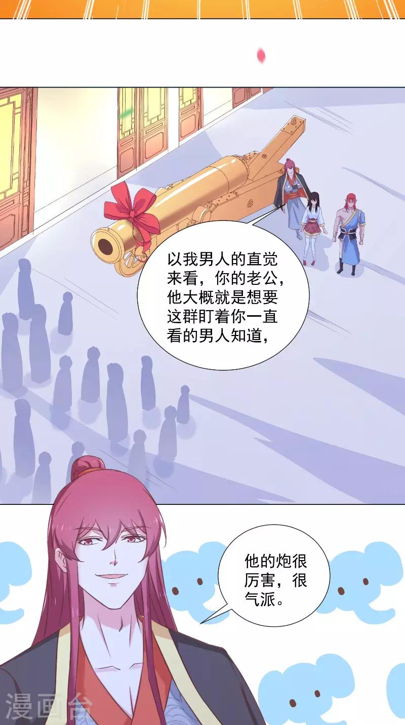 第50话 不想泡你了13