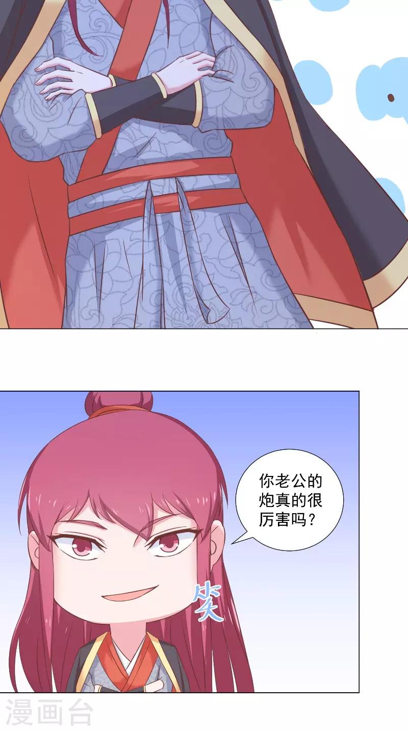 第50话 不想泡你了14