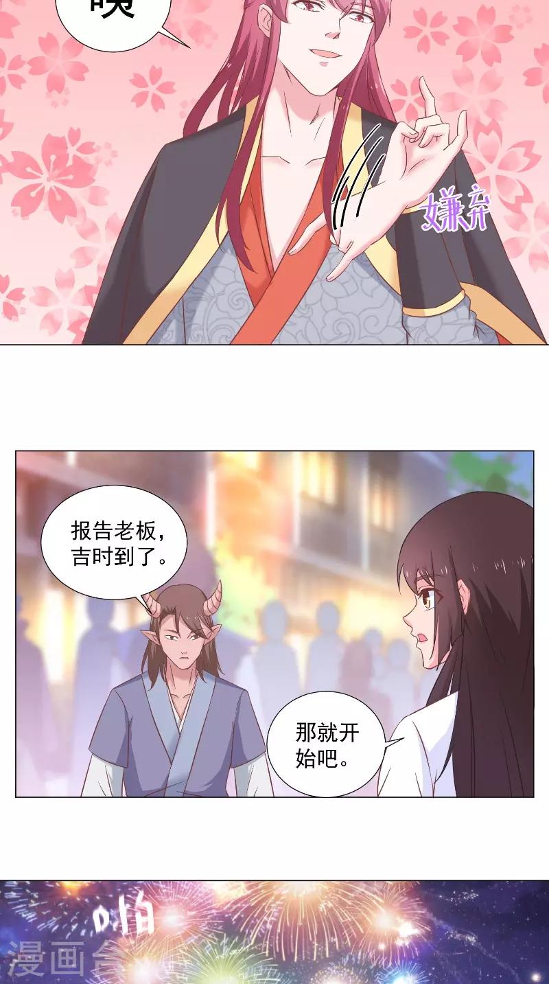 第50话 不想泡你了16