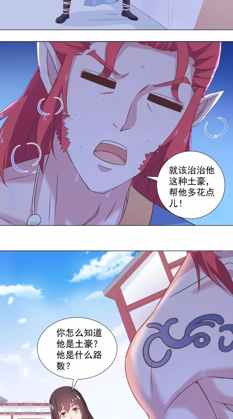 第50话 不想泡你了2