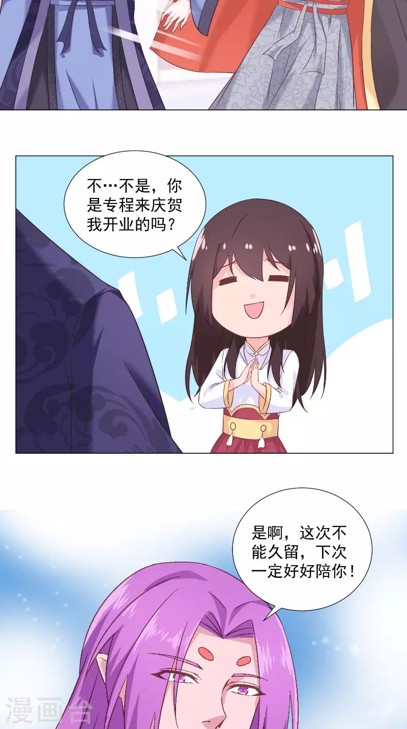 第50话 不想泡你了21