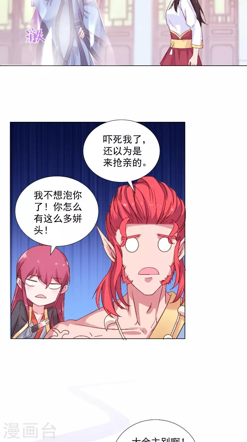 第50话 不想泡你了23