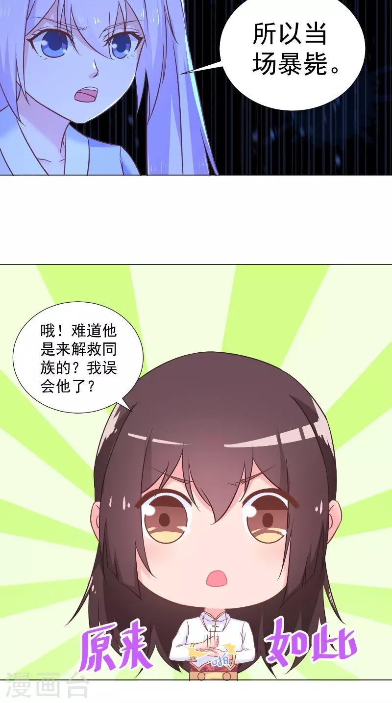 第50话 不想泡你了8