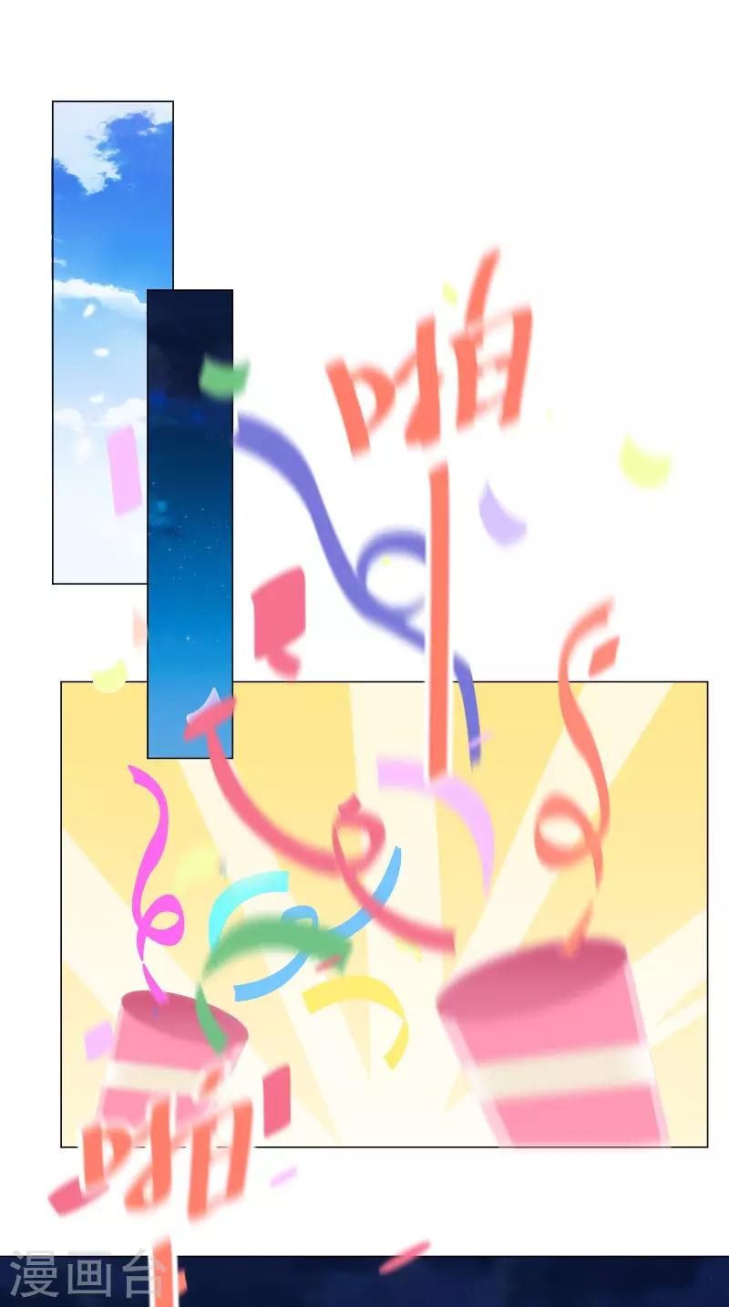 第50话 不想泡你了9