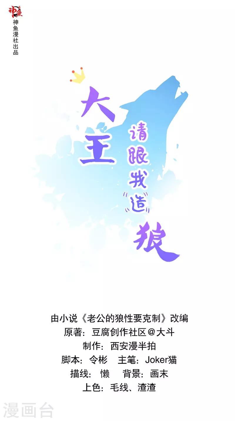 第53话 胡说八道x20