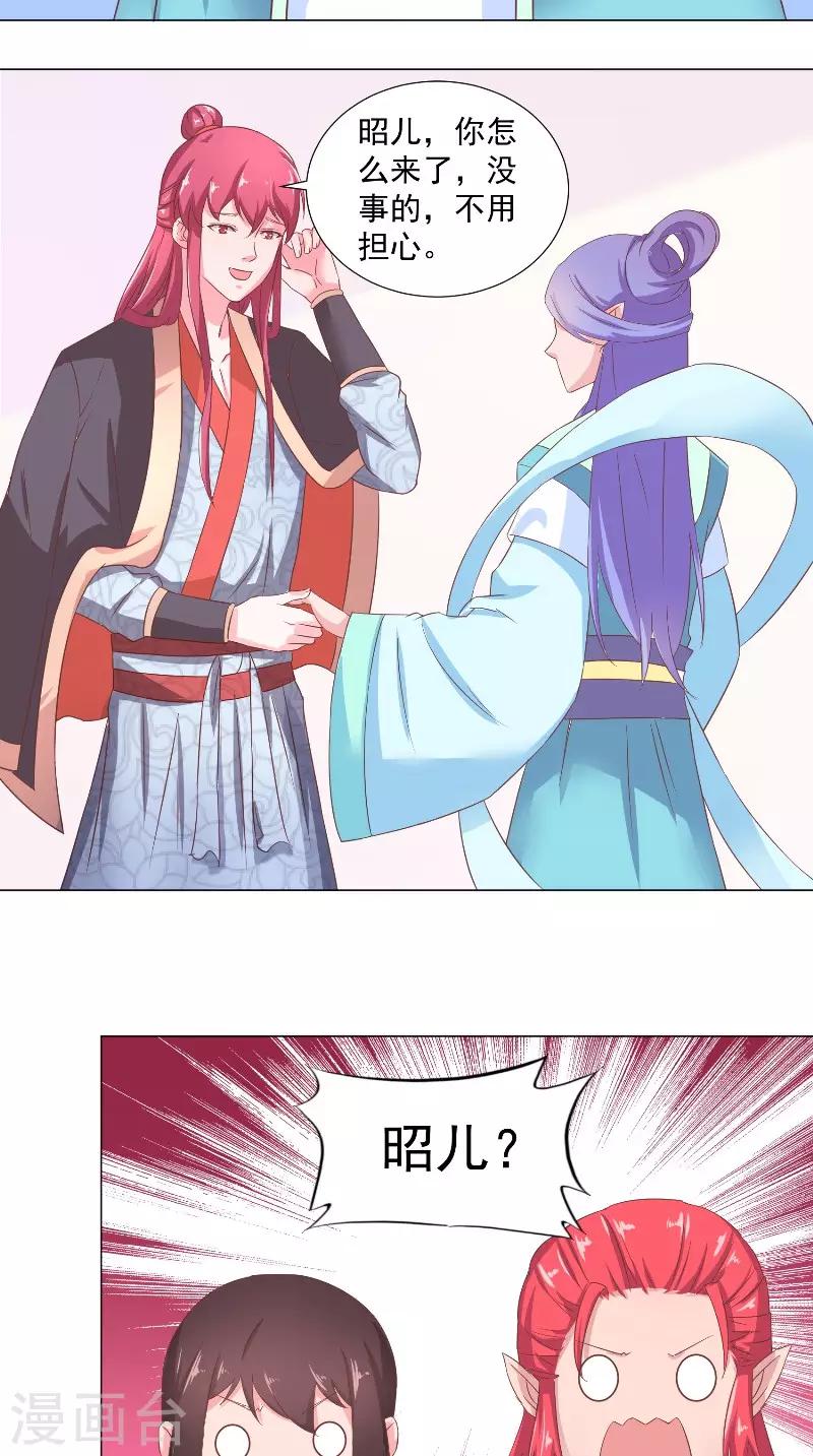 第53话 胡说八道x213