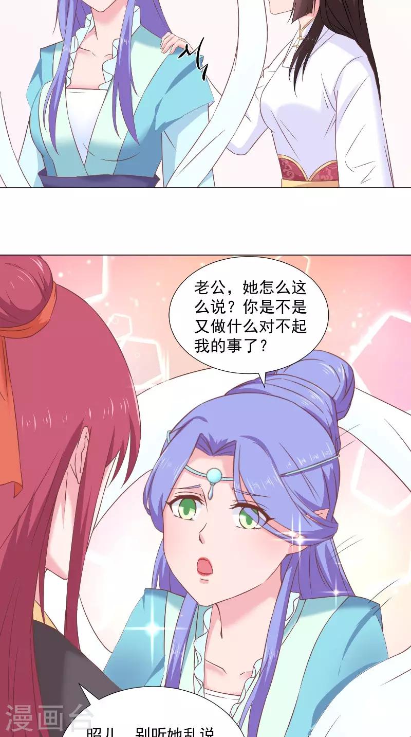 第53话 胡说八道x217