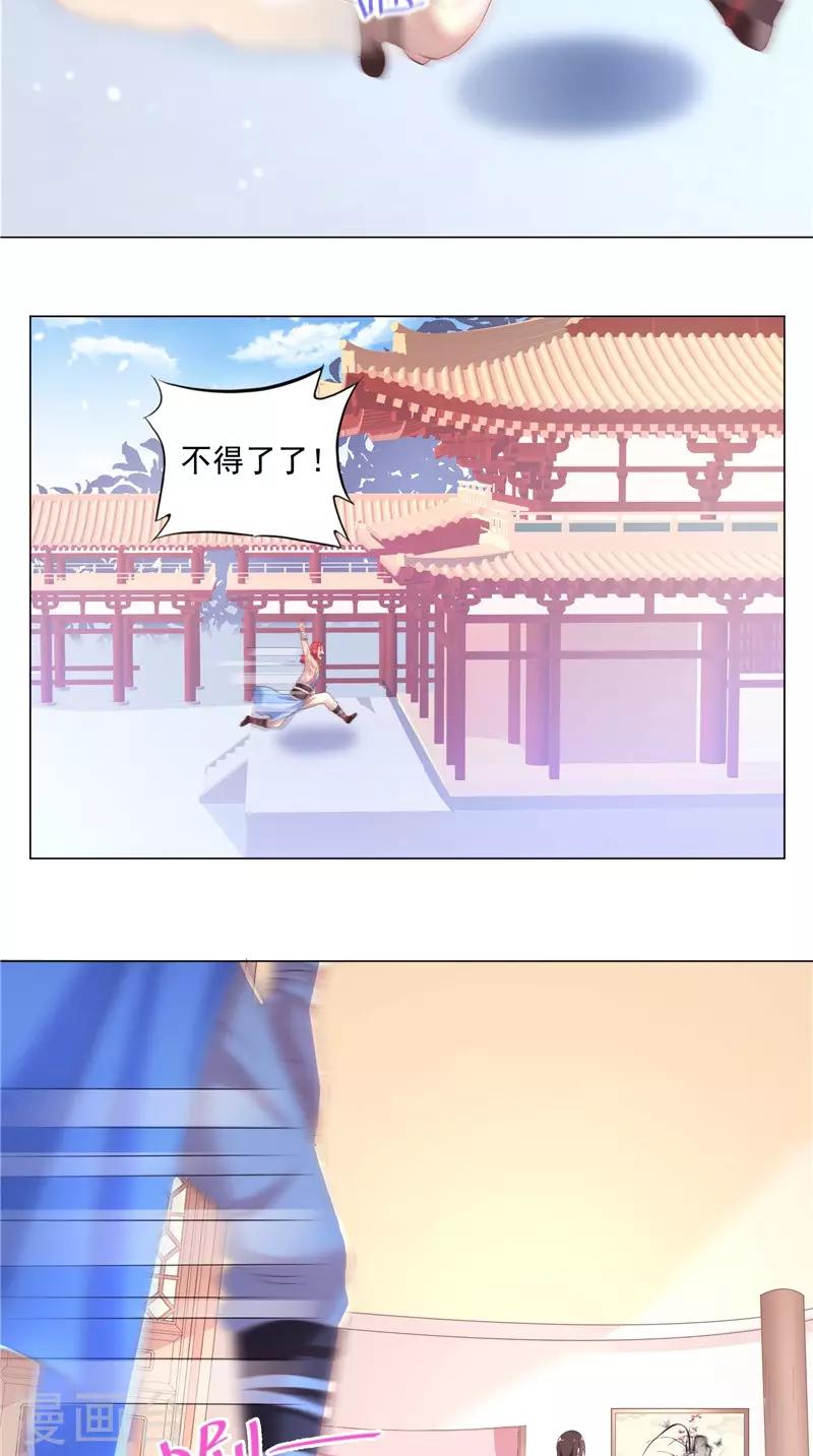 第53话 胡说八道x22