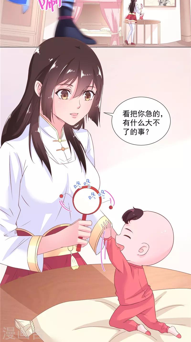 第53话 胡说八道x23