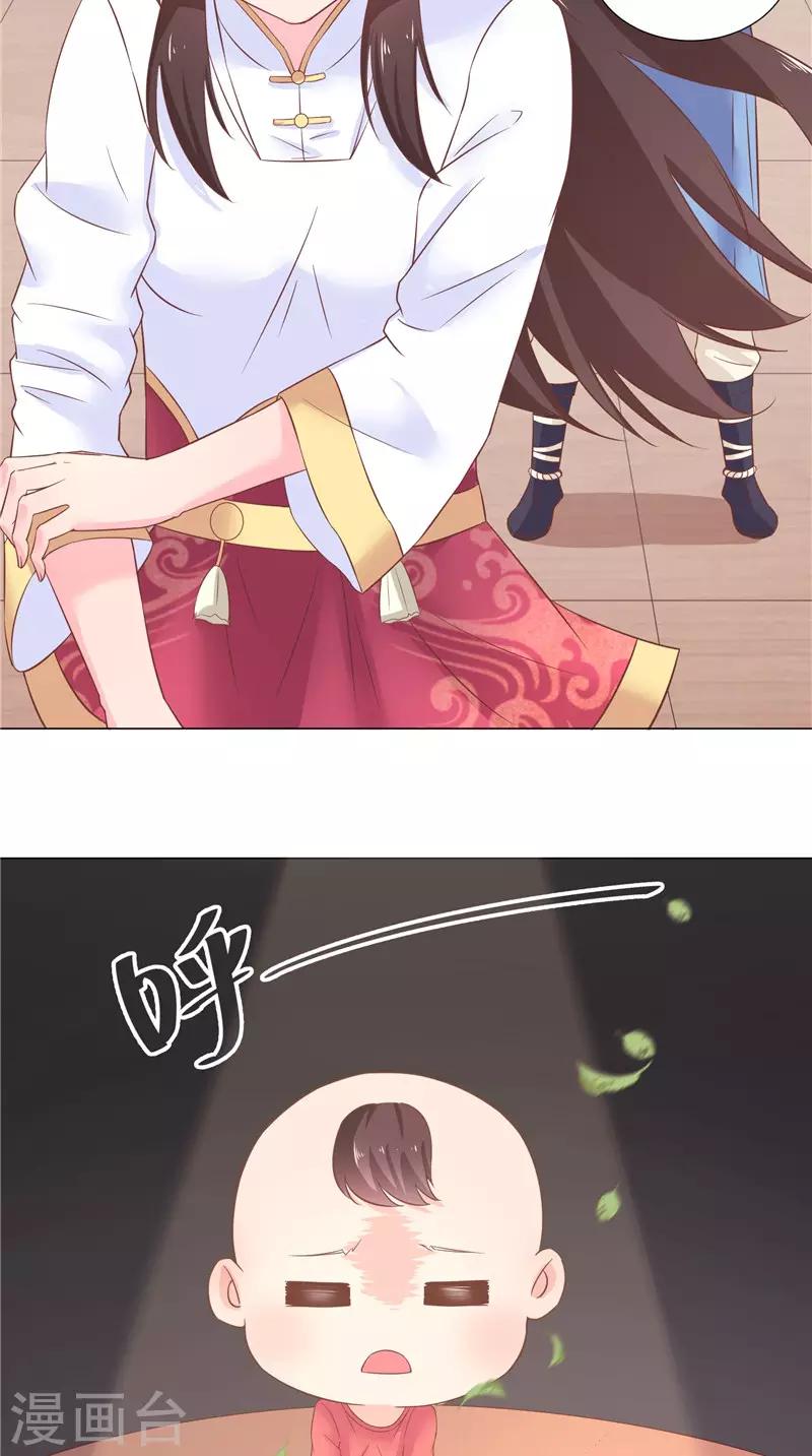 第53话 胡说八道x26