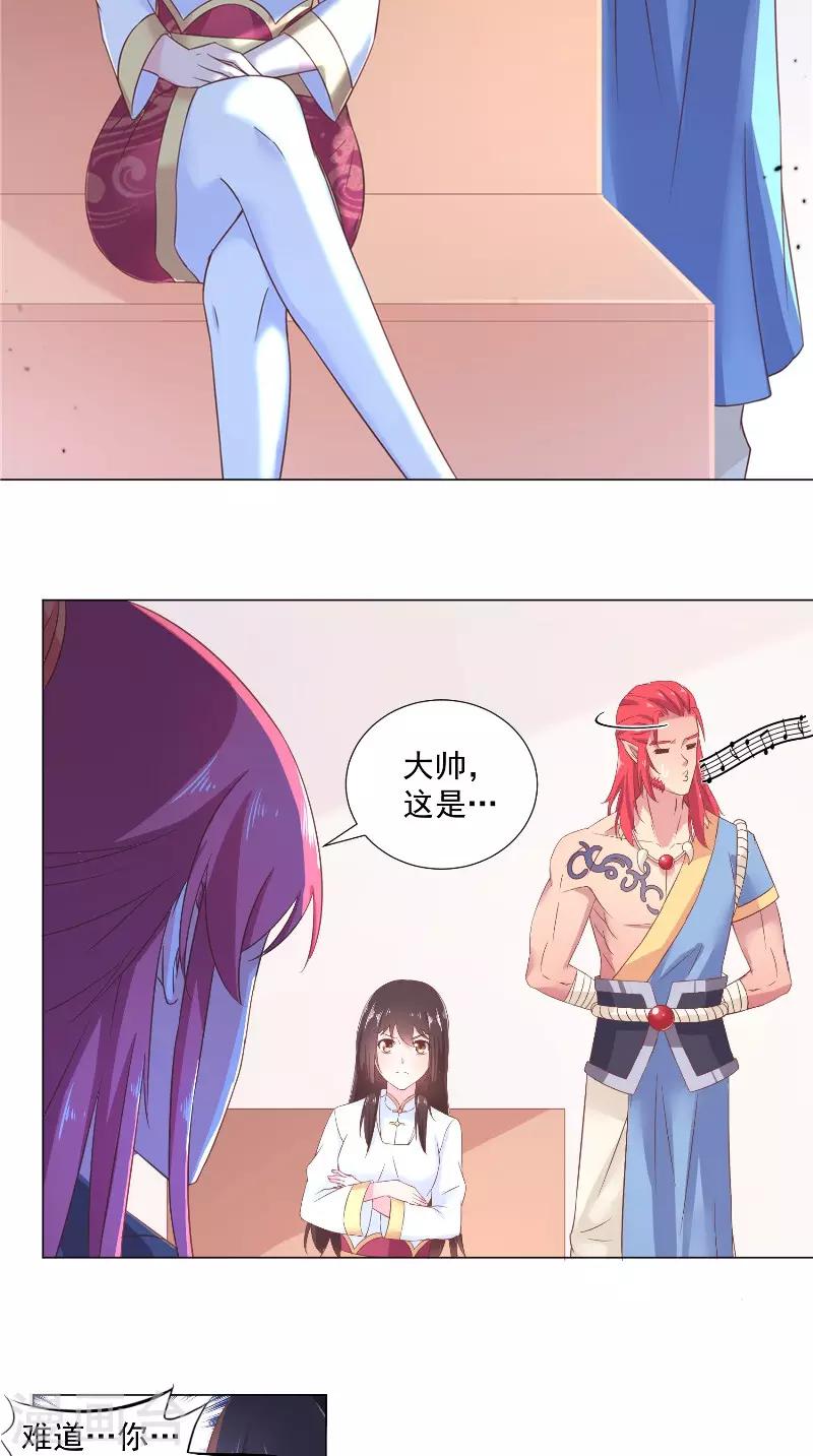第53话 胡说八道x29