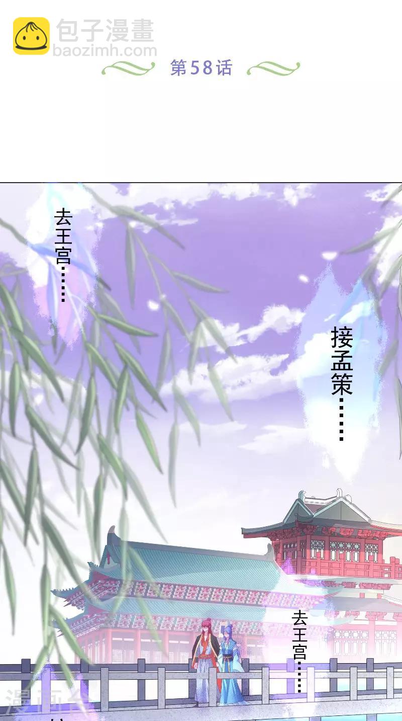 第58话 千年劫1