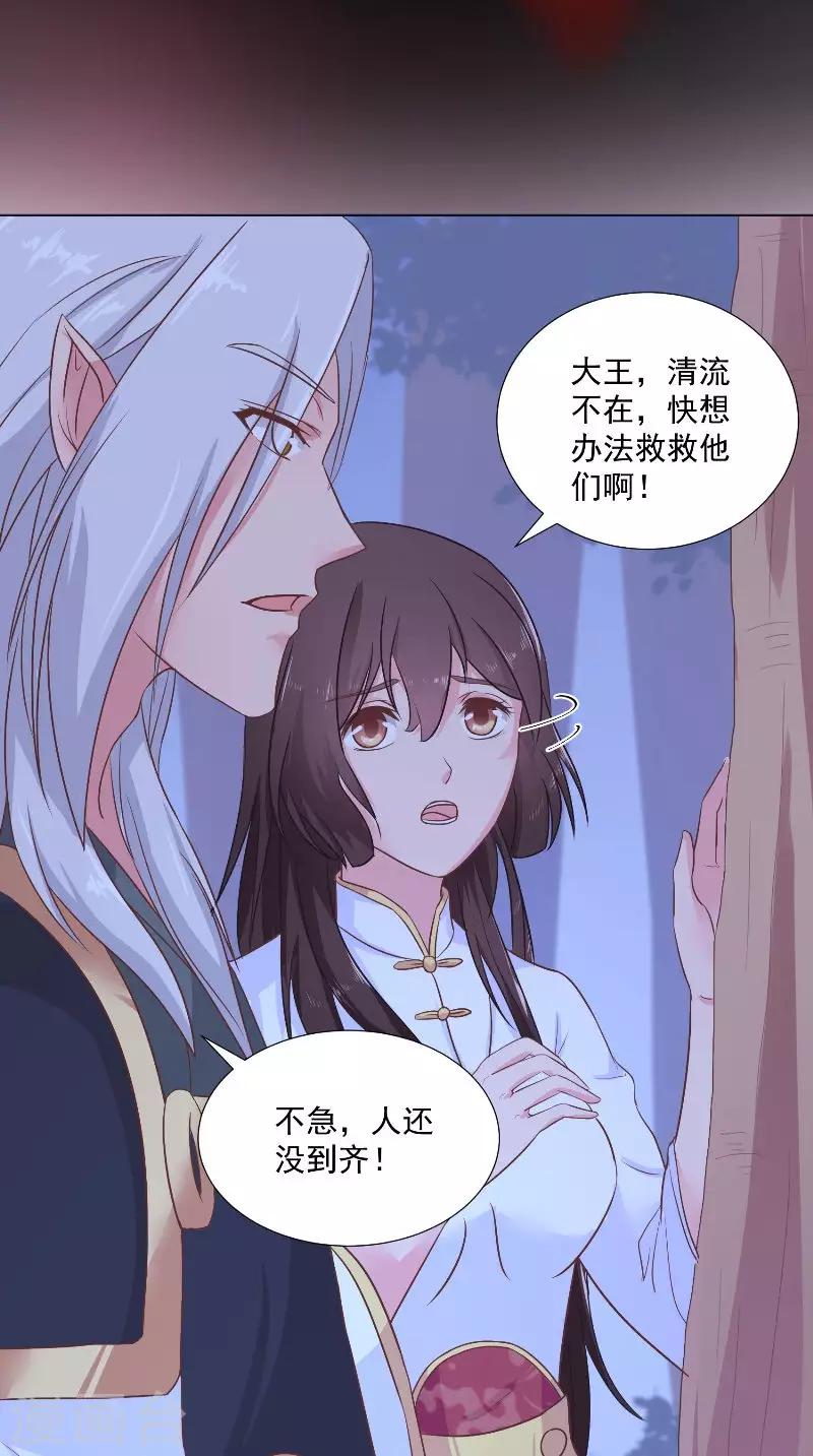 第58话 千年劫15