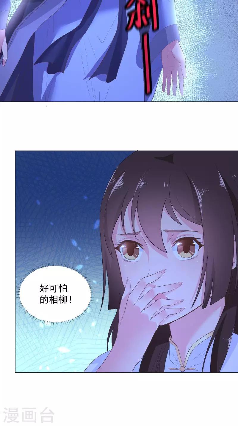 第58话 千年劫18
