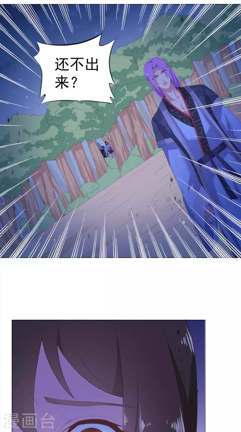 第58话 千年劫19